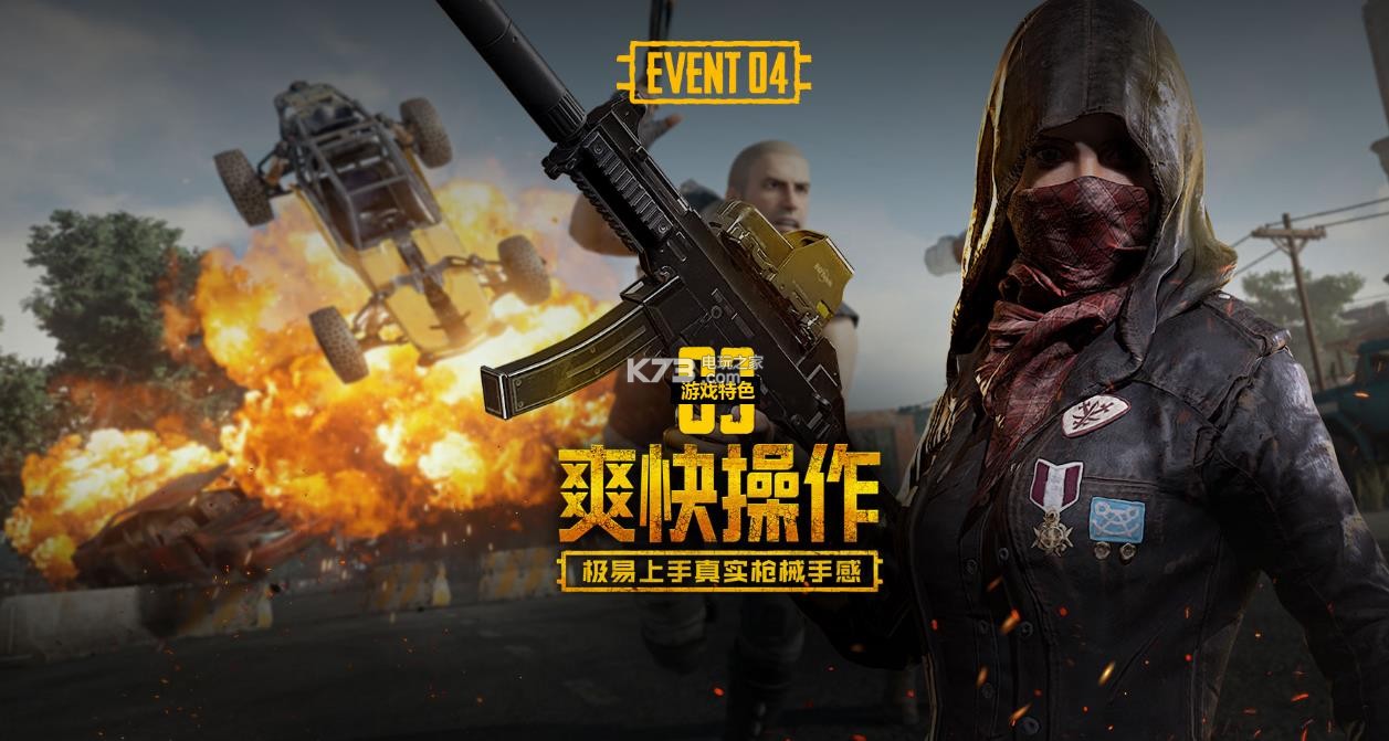 欧冠的魅力 欧冠的魅力