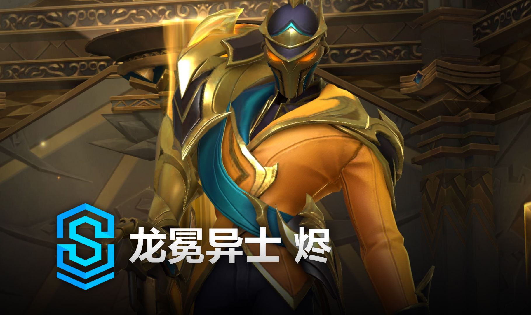 时刻补强的